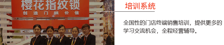 培訓系統
