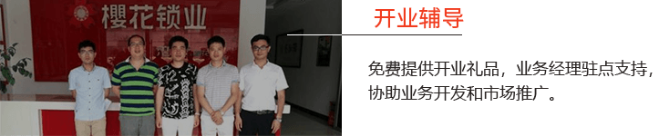 開業輔導