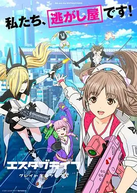 《重启人生：大逃亡》：当江湖恩怨遇上平行宇宙，一场跨越时空的“武侠剧”式生死局，颠覆认知的奇幻冒险