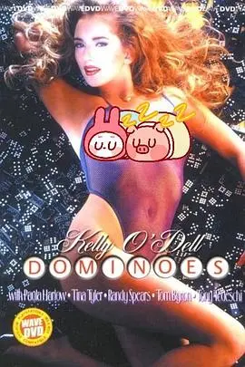 《多米诺骨牌》：连锁反应下的罪与罚，人性深渊的迷人深邃！