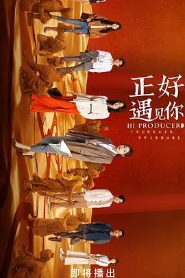 《正好遇见你》：神仙颜值CP碰撞“1006的房客”式奇遇？这部剧的脑洞，我给满分！