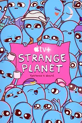 《奇异星球》：这坨宇宙便便，我给满分，堪称最硬核动画片！