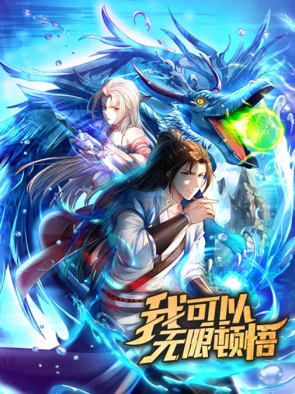 《我可以无限顿悟》：神作还是毒药？这场“亲子”风暴绝对让你三观尽毁！
