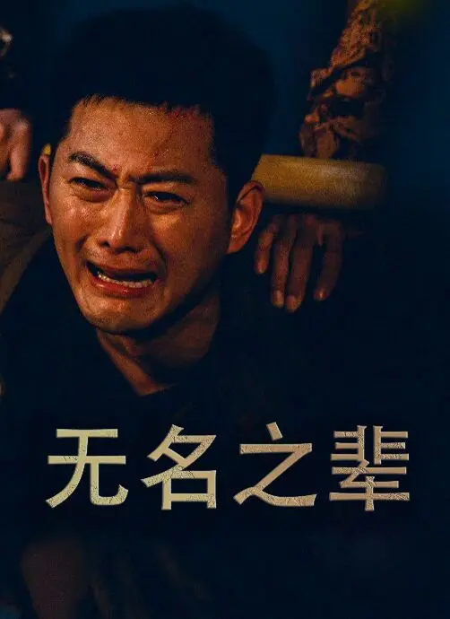 《无名之辈》：不止是卧底！这群小人物的江湖，比大片还过瘾！