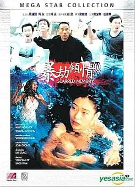 《暴劫倾情》：这动画片，细节绝了！看完我只想说，国产动画崛起有望！