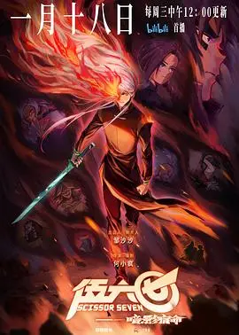 《伍六七之暗影宿命》：搞笑？武侠？还是哲♂学？这番我吹爆！