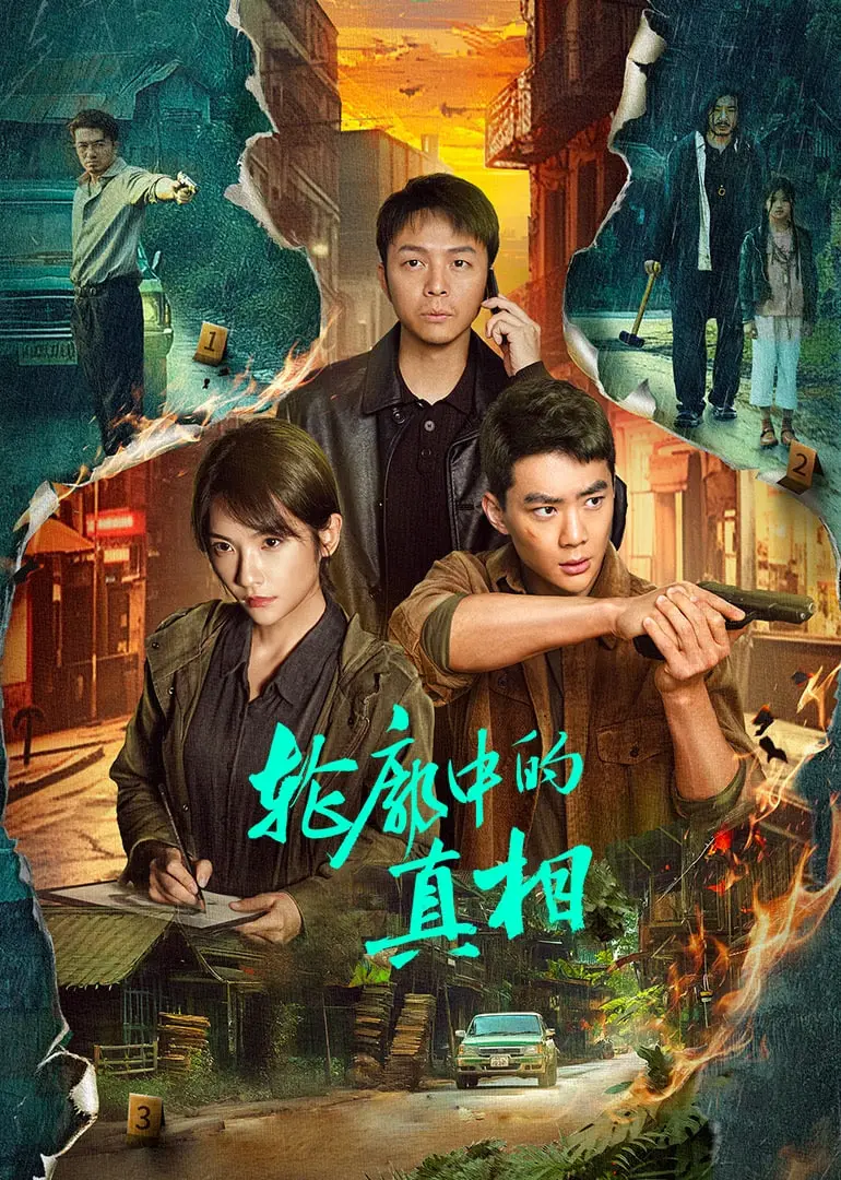 《轮廓中的真相》：这片子，你敢看吗？看完直呼‘我裤子都吓掉了！’