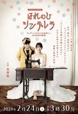 晴天灰姑娘：日本留学打工妹的血泪辛酸史！中国女孩的“晴天”梦碎又重生！