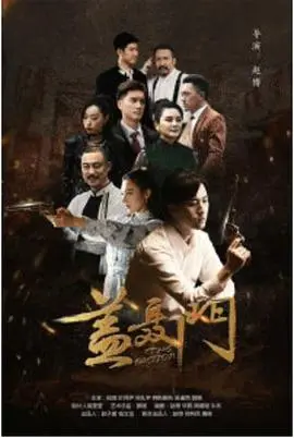 《盖聂门》：武侠新篇章，看我如何搅动江湖！
