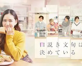 《甜言蜜语已决定》：这狗血爱情剧，我TM一口气看完，血赚！