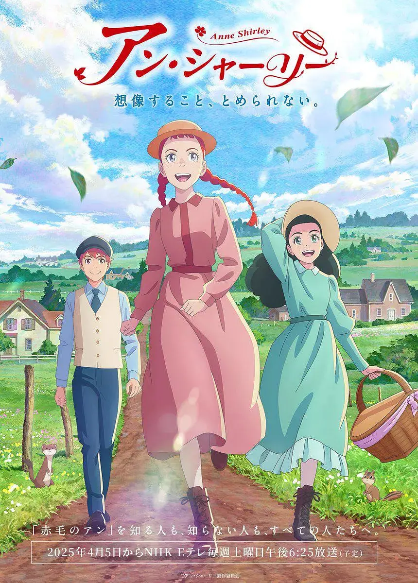 《安妮·雪莉》：那个鬼灵精怪的小姑娘，又回来了！