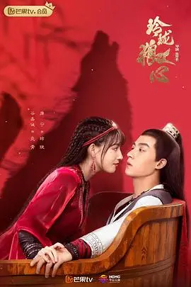 《玲珑狼心》：国产剧又整什么幺蛾子？这“宅斗”看得我血压飙升！