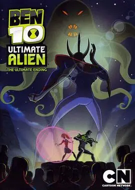 《BEN 10：终极异形 第二季》：童年回忆杀！这神设定，我还能再看亿遍！