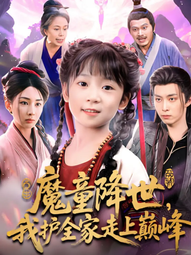 魔童降世我护全家走上巅峰：封神巨制！哪吒怒吼“我命由我不由天”，燃爆全场！