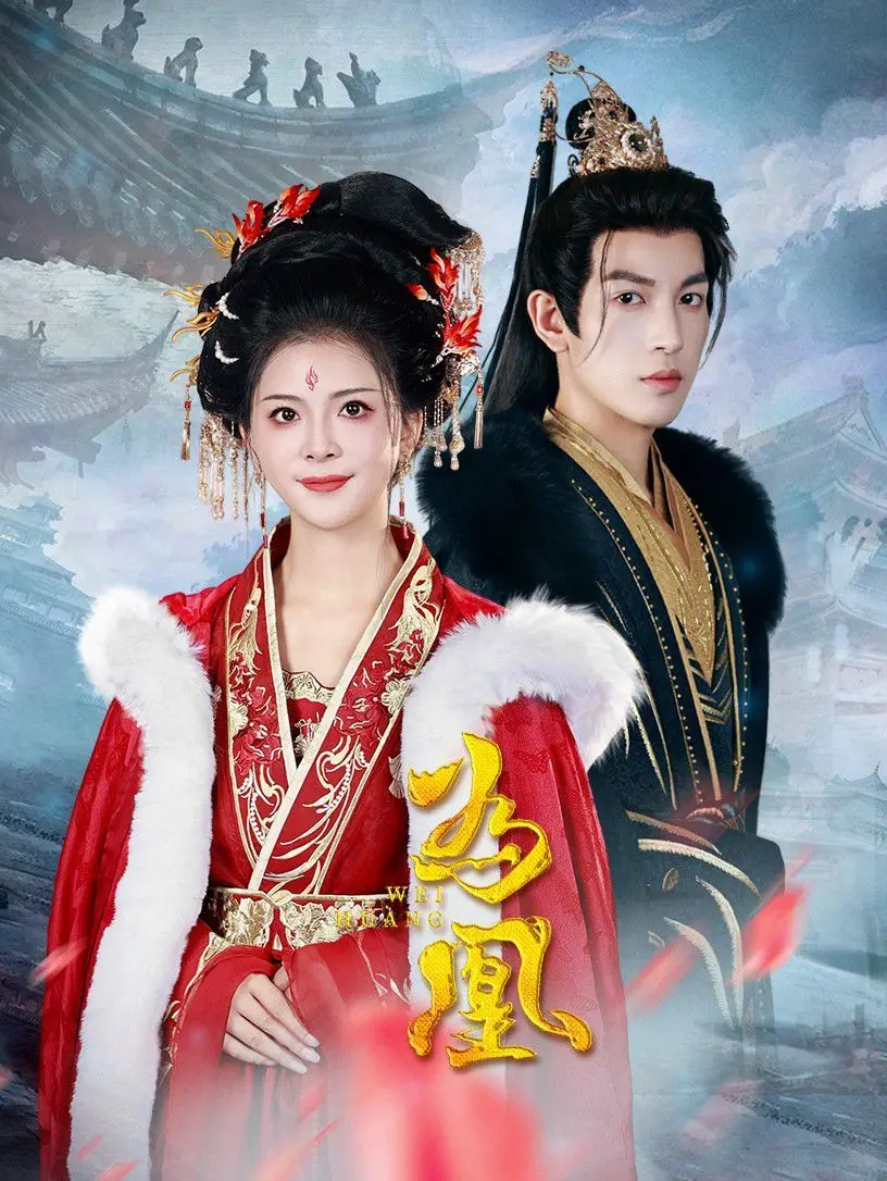 《为凰》：当“圣墟 第二季”的画风碰上“搅翻平静生活”，这国漫又炸了！
